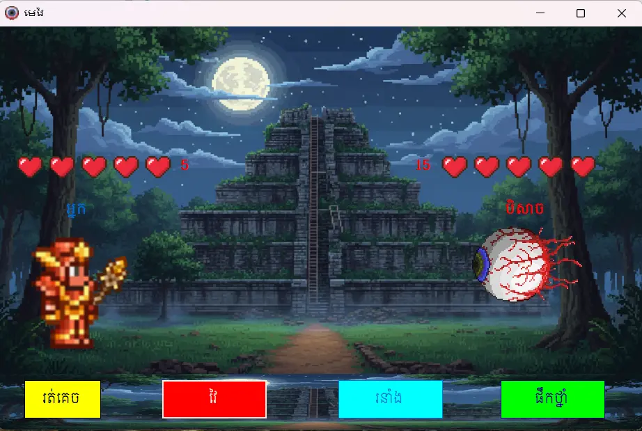 MultiMiniGame - Boss Fight Gameplay